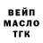 ТГК гашишное масло be lova