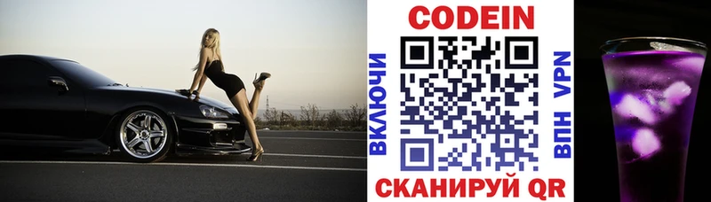 где продают наркотики  Семикаракорск  Codein напиток Lean (лин) 