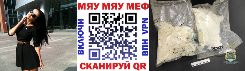 закладка  Семикаракорск  маркетплейс наркотические препараты  Мефедрон mephedrone 